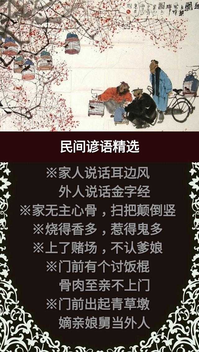 父子爱财子不孝，兄弟爱财失同胞，亲人爱财休来往「值得收藏」