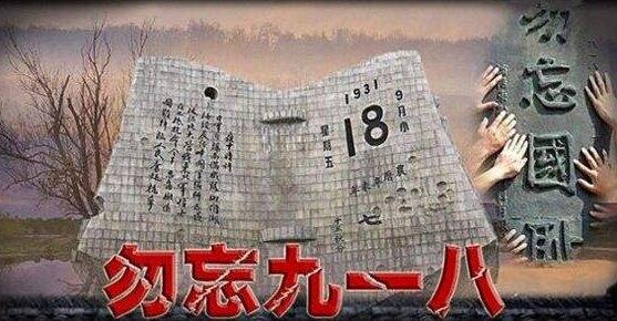 918事变86周年之勿忘国耻—中日足球交锋盘点