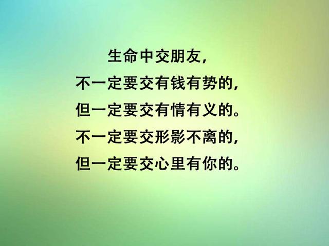 什么叫假交情，什么叫真朋友，写得真好（太现实）