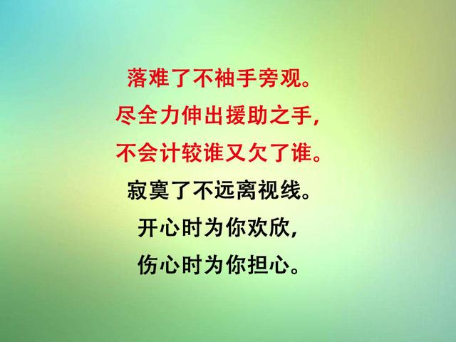 什么叫假交情，什么叫真朋友，写得真好（太现实）