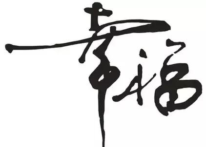 幸福其实取决于我们身边的人