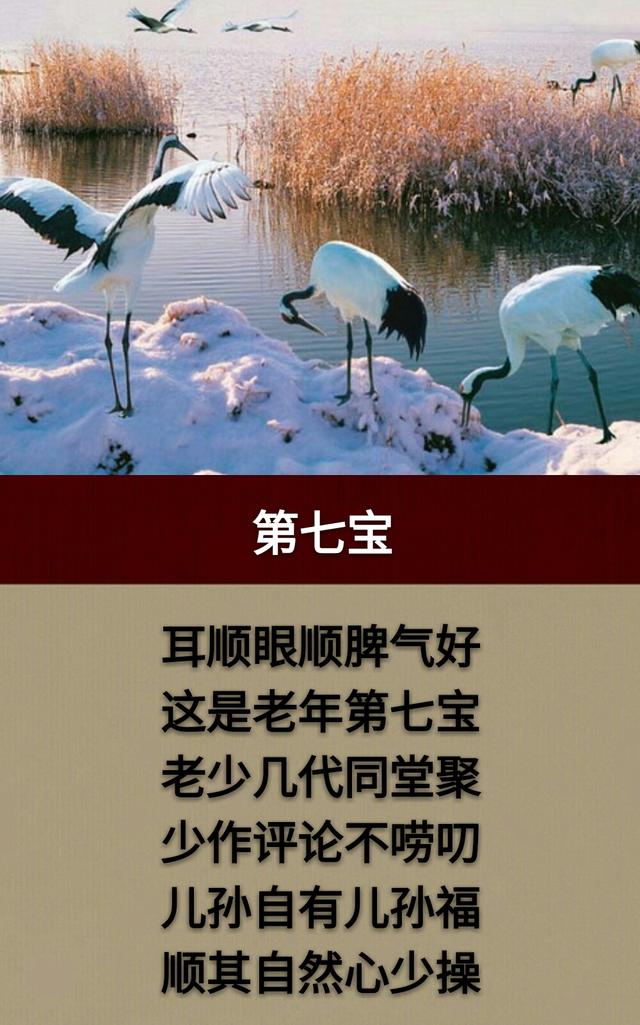 老了以后，这样过才一生无憾！「顺口溜」