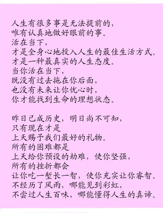 爱过不后悔，恨过不遗憾，活出真我！