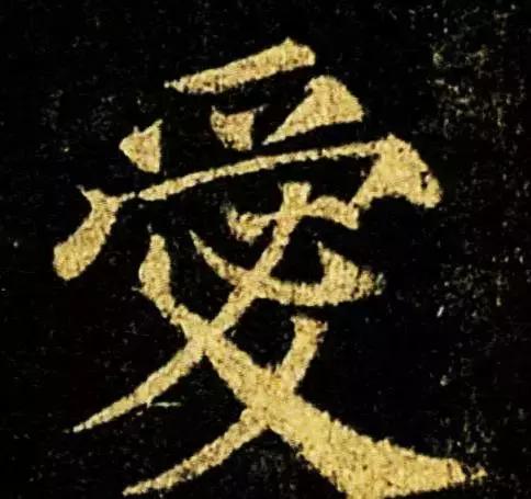 最养人的八个字，你有几个？