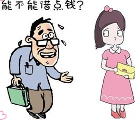 如何委婉拒绝熟人借钱