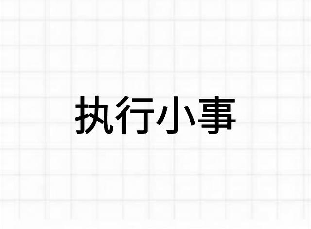 改变自己真的太难？并不是，你只是没懂这几个小诀窍