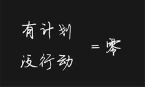 2017你应该知道的17个感悟（经典收藏）