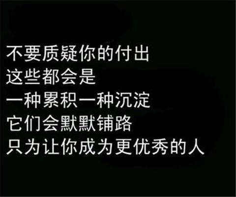 2017你应该知道的17个感悟（经典收藏）