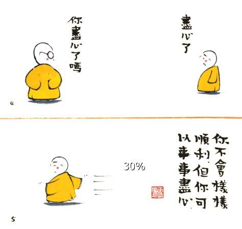 人生，走出低谷，需几步？