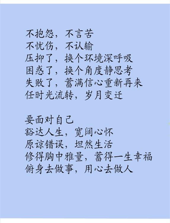 没有烦恼，不算人生（说的太好了）