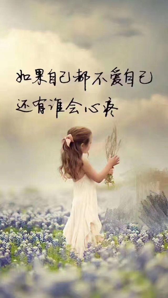 脚下的路走对了，心的方向才会充满阳光