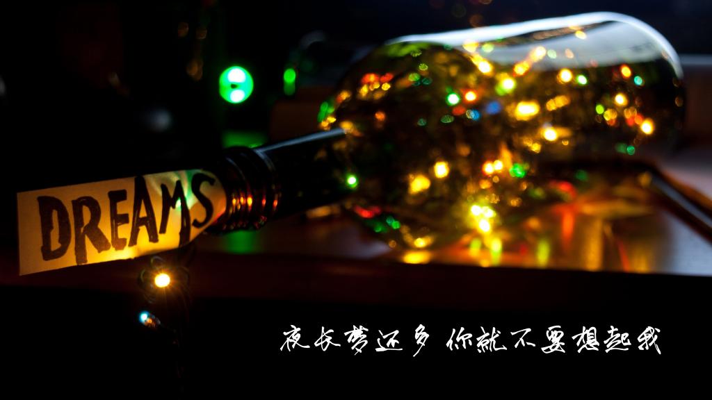 深冬周末晚安心语愿你在疲倦的生活里找到一丝慰藉