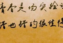 离开，或许是对生命的一种感悟