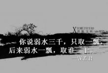 红尘烟云，默念今生安好
