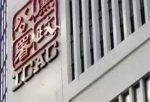 一道香港廉政公署的考题