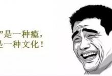 抑郁这种富贵病 你压根就不配得
