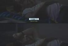 我对你好，你对我好，才叫爱情