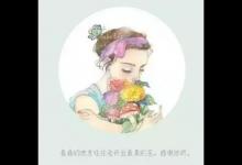 选择了一个人就是选择了一种生活